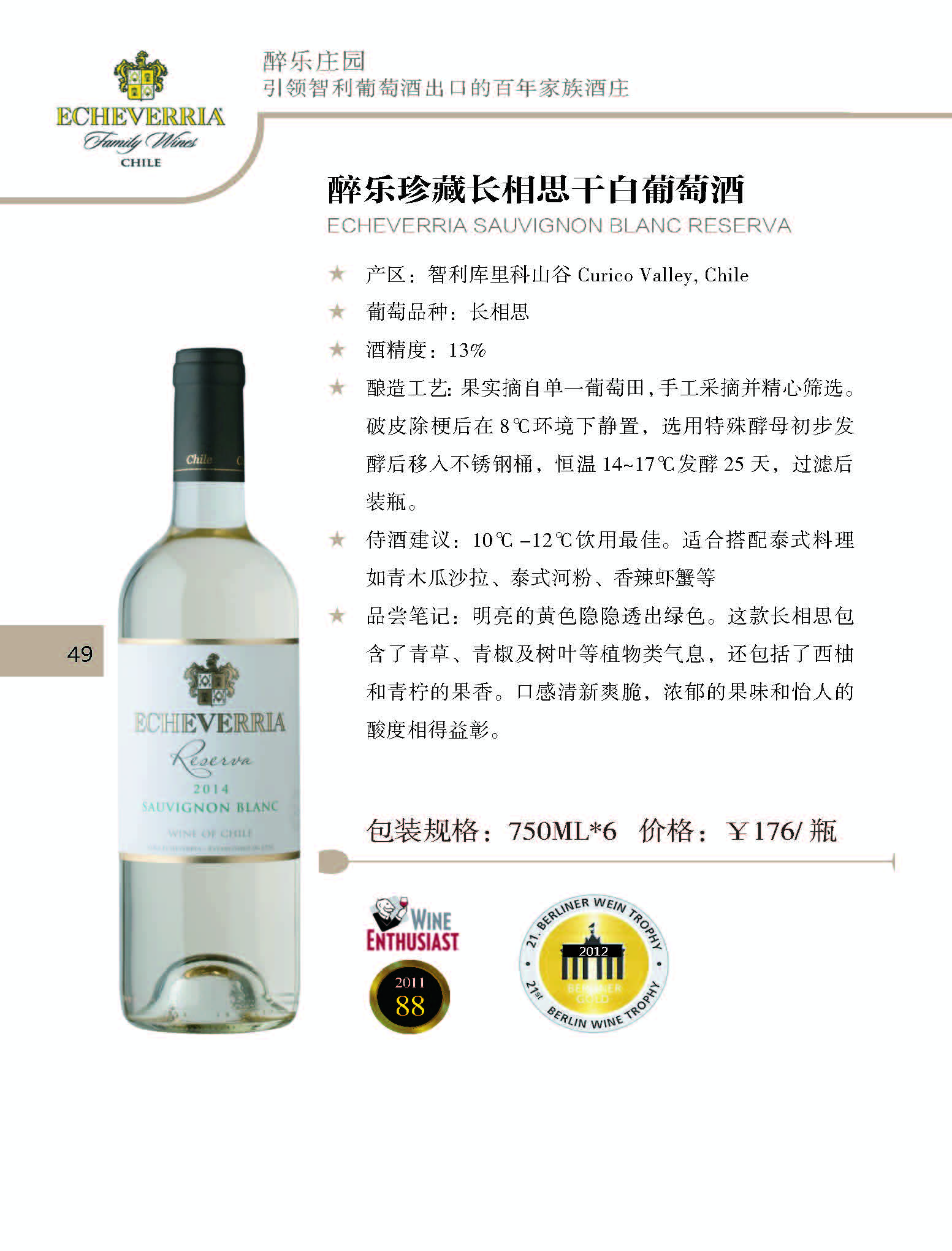 添邦2019款手册100x140+_页面_052.jpg