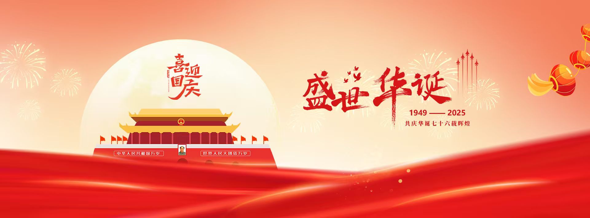 首页轮播6